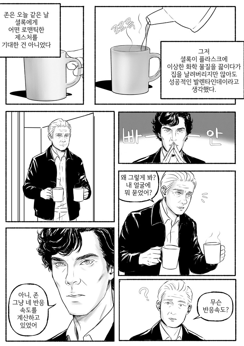 prettylidle's tweet image. 셜존 (4/9)
#Sherlock