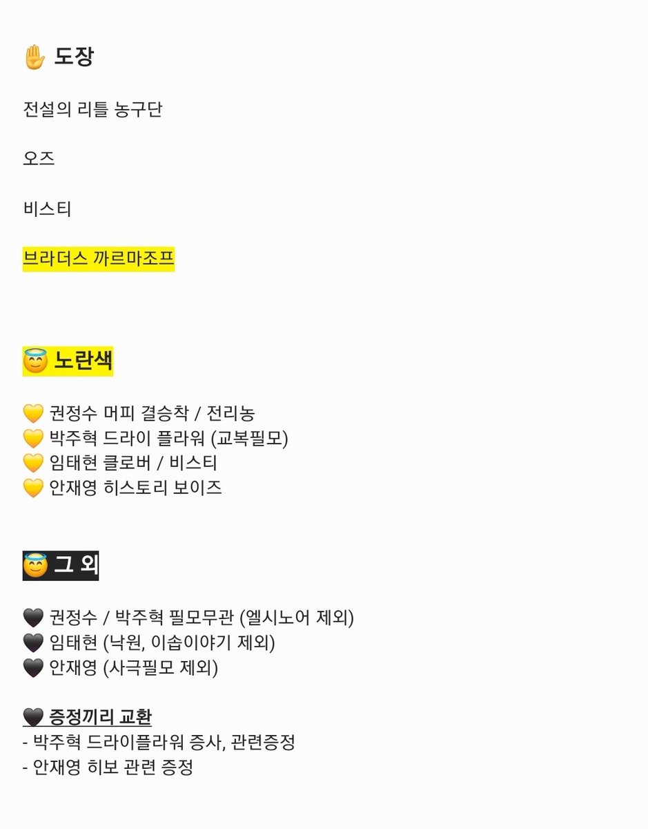 yangdo_as's tweet photo. 연뮤 폴라 폴라로이드 포카 포토카드 증정 교환

✋️
원태민 임태현 정백선 전하영 효은
강유찬 윤재호 정동화 선한국 박정혁 노희찬
두 낫 디스터브 애나엑스 이프아이월유
라흐마니노프 히스토리보이즈 히보 낙원 머피
라져 비스티 전리농 브깜 도장

😇 
권정수 박주혁 임태현 안재영

마음 디엠🤍 https://t.co/xAioNGKjdL