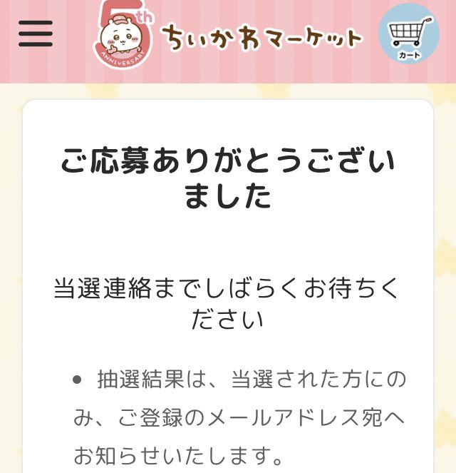 ngnchiikawa