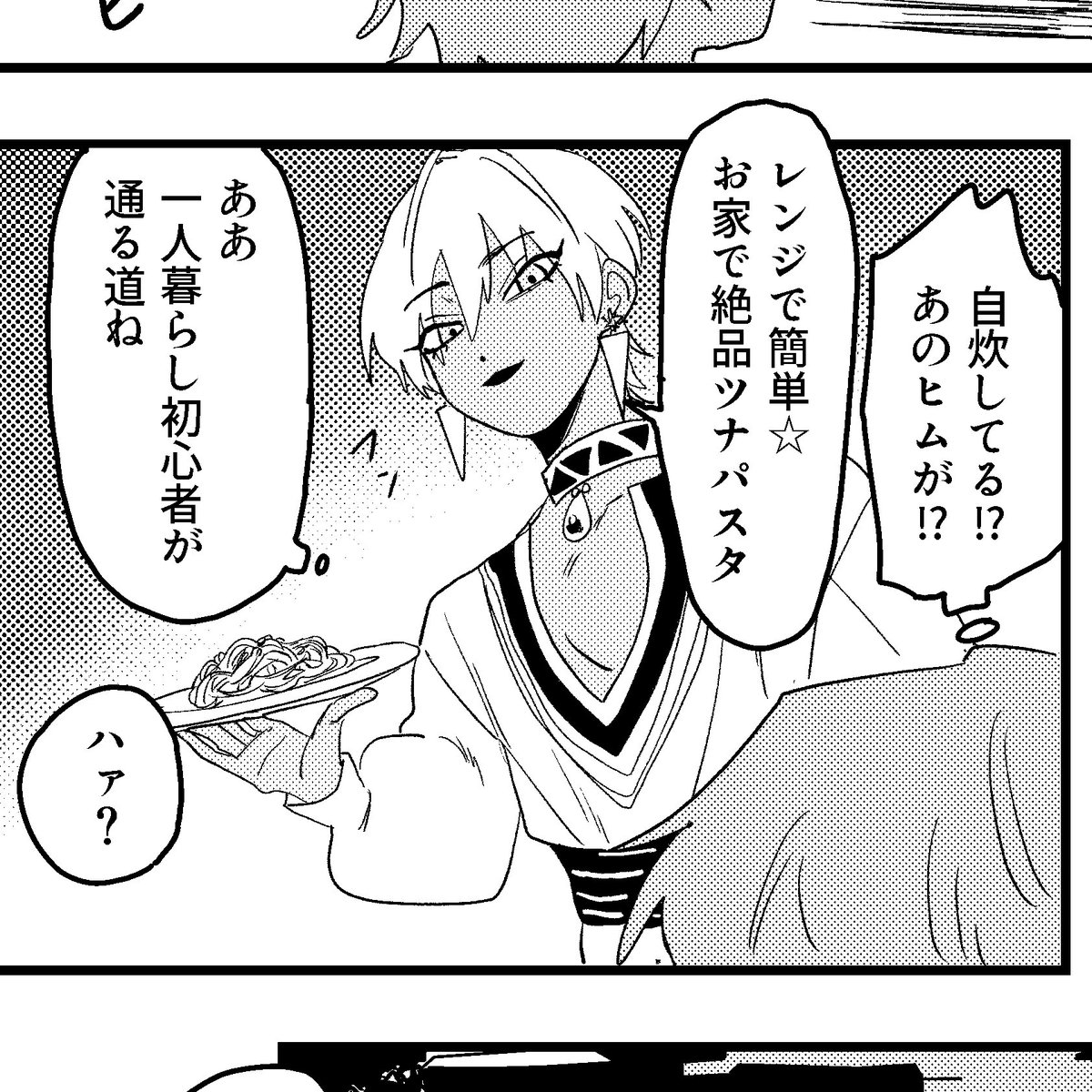 飯6返して@じそ西1 あ-10 tweet media