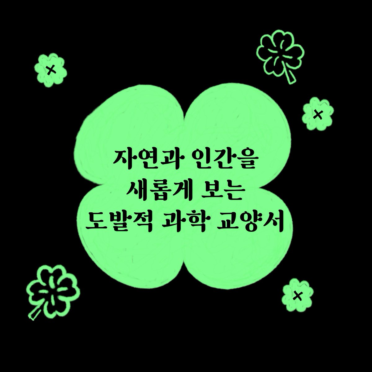 책 서평단 알림 tweet media