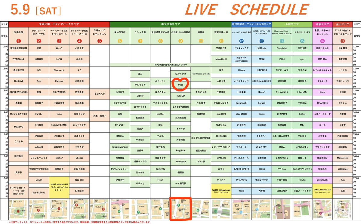 ペコ(清水夏妃)live情報💉 tweet media