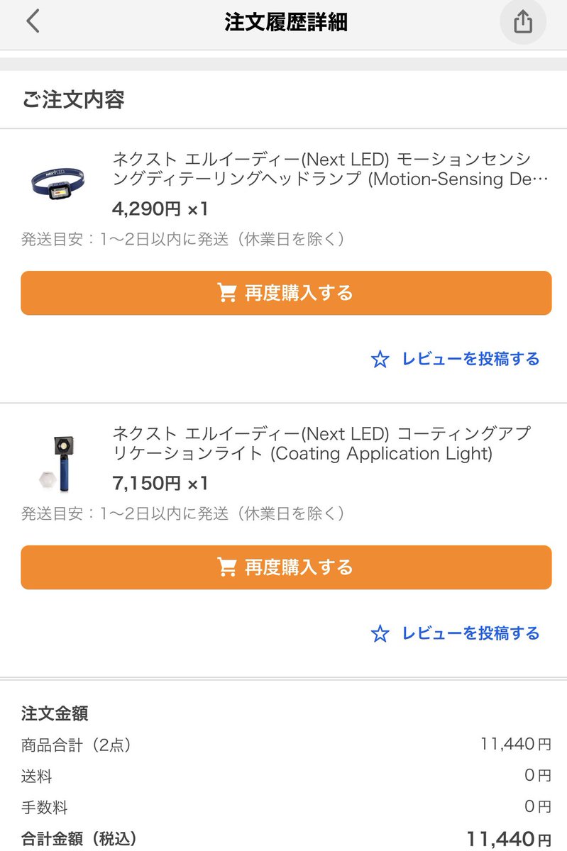 Next LED 🤩
去年から🇺🇸でかなり話題になったメーカーですがヘッドランプがあれば良かったのにと思ってYAHOOショッピングを覗いたら日本に来てるじゃないですか！
ありがとうございました🙇
<a href="/detailguardz/">DETAIL GUARDZ JAPAN</a> 
#NextLED
#thehouseofragsjapan 
store.shopping.yahoo.co.jp/apdirect/nextl…