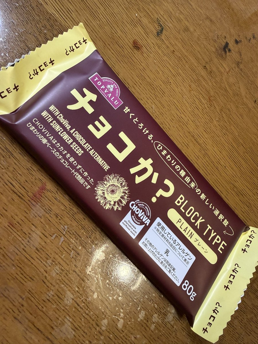 カカオを使ってないんだって
すごいニョロ