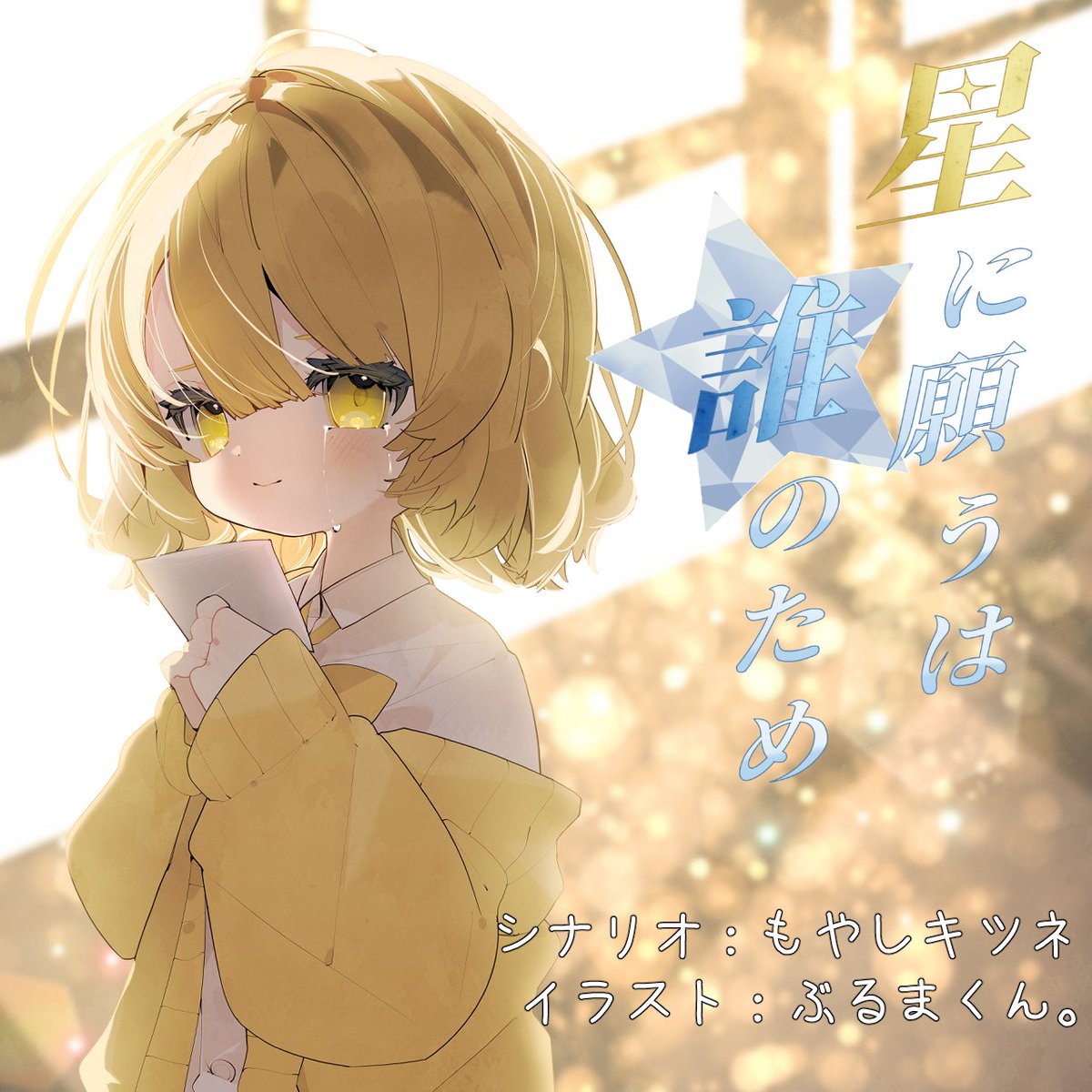 もやしキツネ👓🦊/もやキツ tweet media