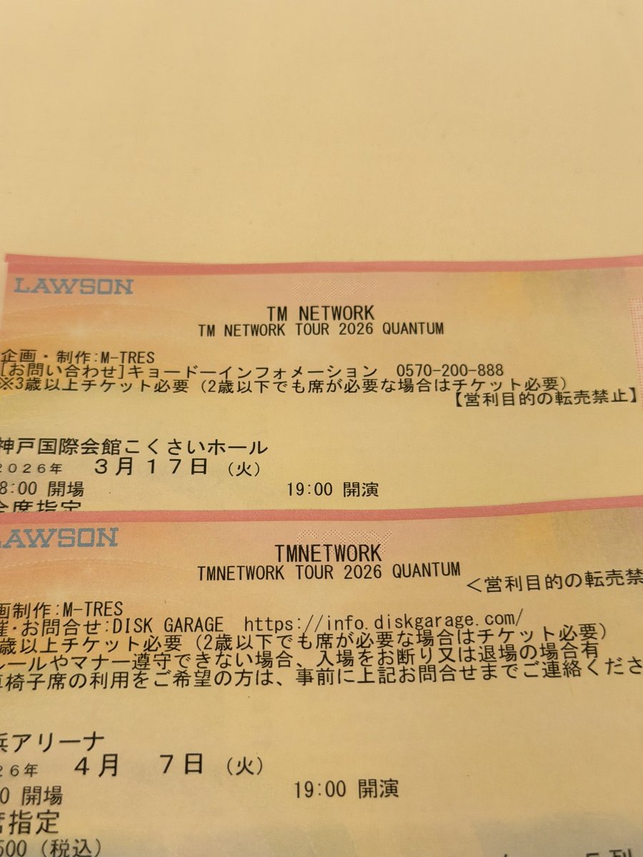 神戸と横浜のチケットを比較すると確かにユニット名が変わってる！
#TMNETEORK
#QUANTUM