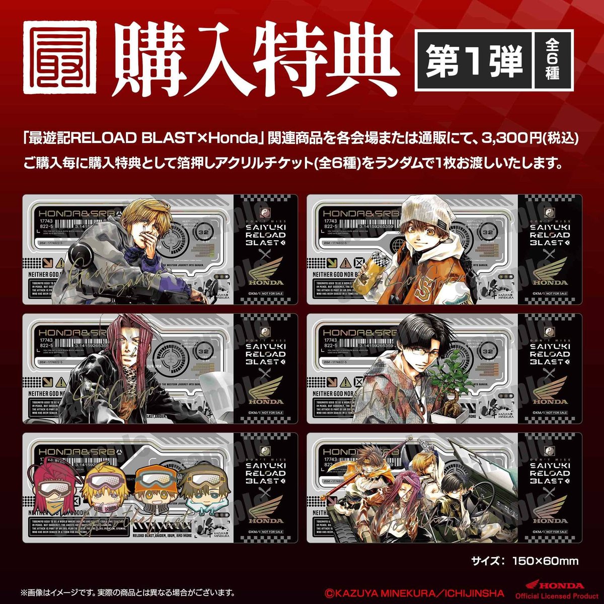 tar_anitrade's tweet photo. [เปิดพรี] Saiyuki RELOAD BLAST×Honda
✅️ ราคารวมส่งมาไทยแล้ว
📆 ปิดพรี 12 เม.ย. 20:00น (ไทย)
⛴️ ส่งทางเรือ ของถึงไทย ก.ค. - สิ.ค.
✨️ ทุกยอด 3300¥ รับฟรีตั๋ว 1 ใบแบบสุ่มลาย (ภาพ2)
#ตลาดนัดไซยูกิ https://t.co/kKKSasXlee