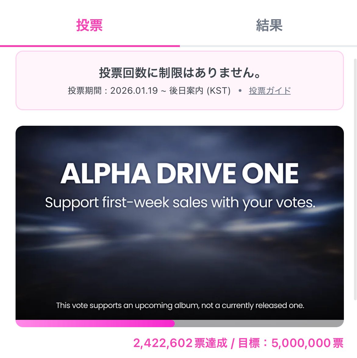 ALD1 VOTING JP tweet media