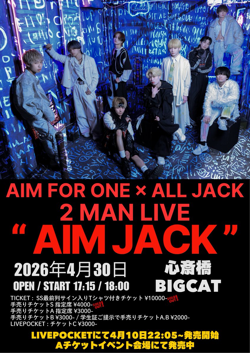 AimforOne's tweet photo. 🆕Information🆕

LivePocket発売開始‼️
Aim for One × ALL JACK 2MAN LIVE
“ AIM JACK ”

2026年4月30日(木)
【場所】BIGCAT (大阪 / 心斎橋)
【時間】OPEN / START 17:15 / 18:00

【チケット各種】
🎟️手売りチケット発売中
■手売りチケットA指定席 ¥3000YEN
■手売りチケットBスタンディング ¥3000YEN
■チケットA.Bのみ学生証ご提示で¥2000YEN

🆕チケットC (スタンディング)🆕
🎟️4/10 22:05〜発売開始
https://t.co/50gMX1gZ5y
(全チケット当日別途ドリンク代金¥600-必要)

出演
Aim for One / ALL JACK