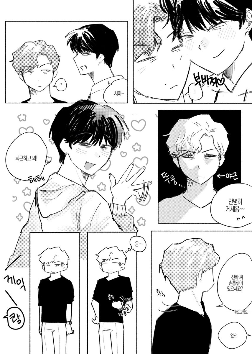 mcgcidz's tweet image. 시마이부 smib
손톱깎이