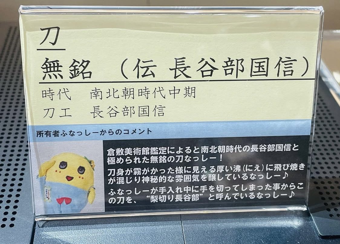 chinatsu_0472's tweet image. わぁ貴重な ふなちゃんが大切にしてる長谷部国信の短刀 見せてくれてありがとう☺️

美しさに感動❣️