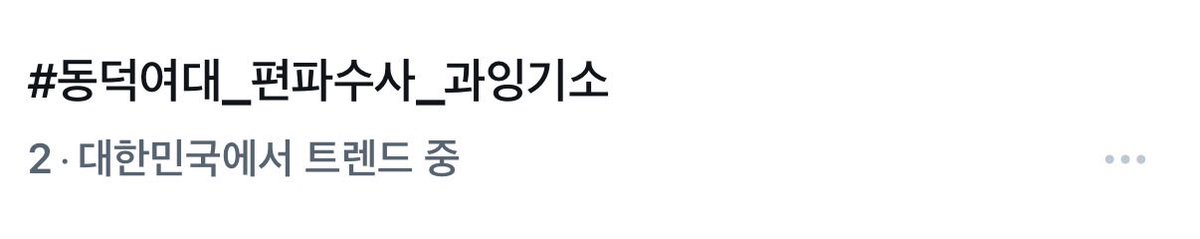 그루밍 성범죄 사건 피해 당사자입니다 tweet media