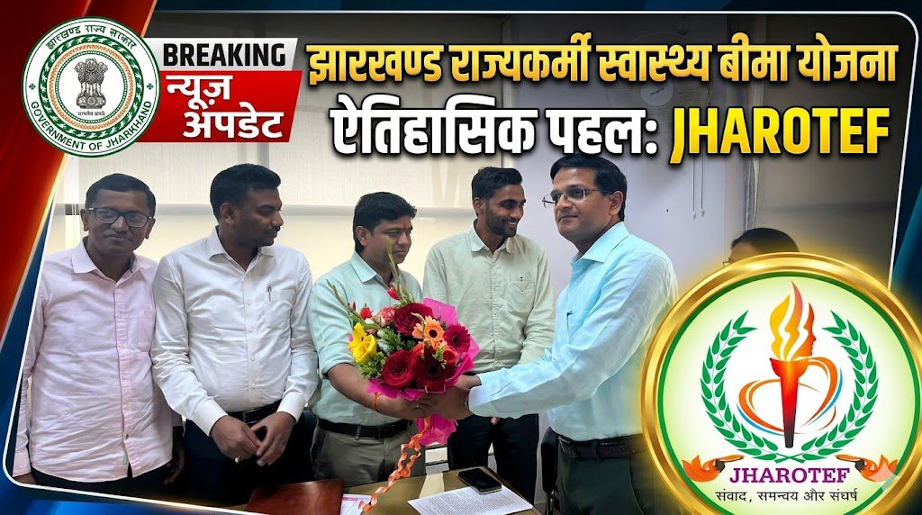 jharotef's tweet photo. प्रांतीय अध्यक्ष @NMOPS_Vikrant की अध्यक्षता में शिष्टमंडल #JSAS के कार्यकारी निदेशक, श्री छवि रंजन जी से मिला।
#Cashless_Medical को लेकर विस्तृत चर्चा हुई।
#निदेशक महोदय ने कहा "कर्मचारी सहयोग करें, सभी समस्याओं को दूर किया जाएगा"
@HemantSorenJMM
@JMMKalpanaSoren
@kumarsudivya https://t.co/7kkbNJeLuA