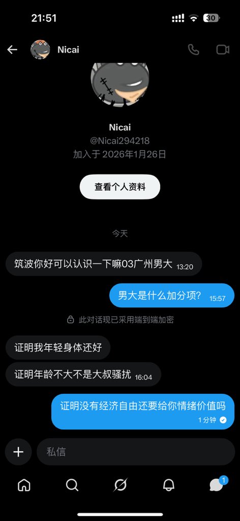 辣辣不是呐呐 tweet media