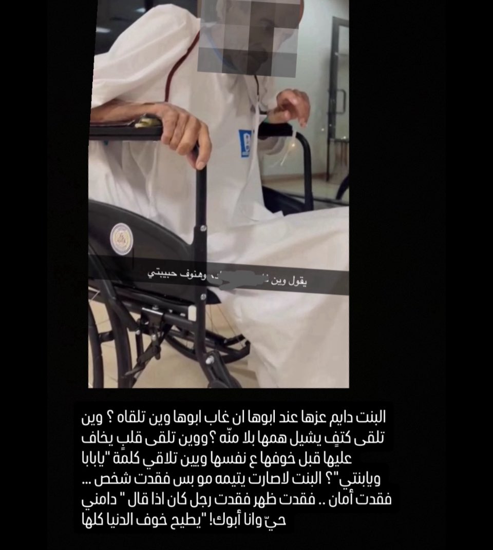 #محمد_عبدالكريم_الموسى
عسى قبّرك نسانيسه برادٍ ريحها من ريحة الجنة ياروًح الهنوف ..