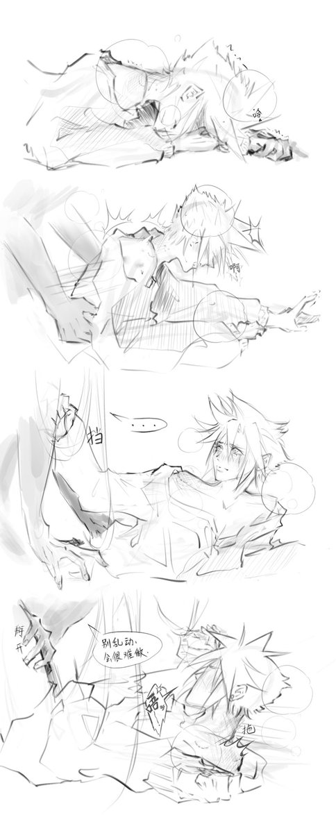 Naciiceh1q's tweet image. #sefikura #sc #ff7 
国内平台一直没发突然想起来还有小黑盒的事。信息茧这一块（）