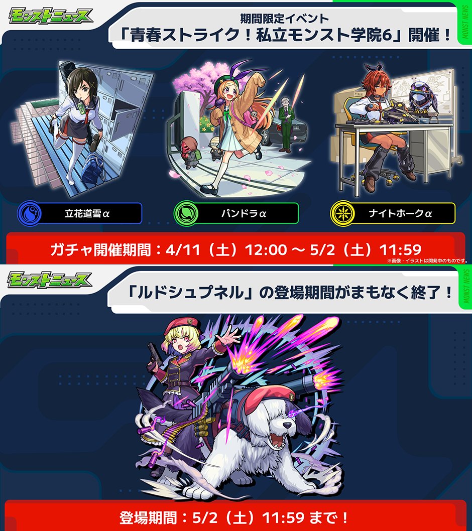 モンスト公式 tweet media