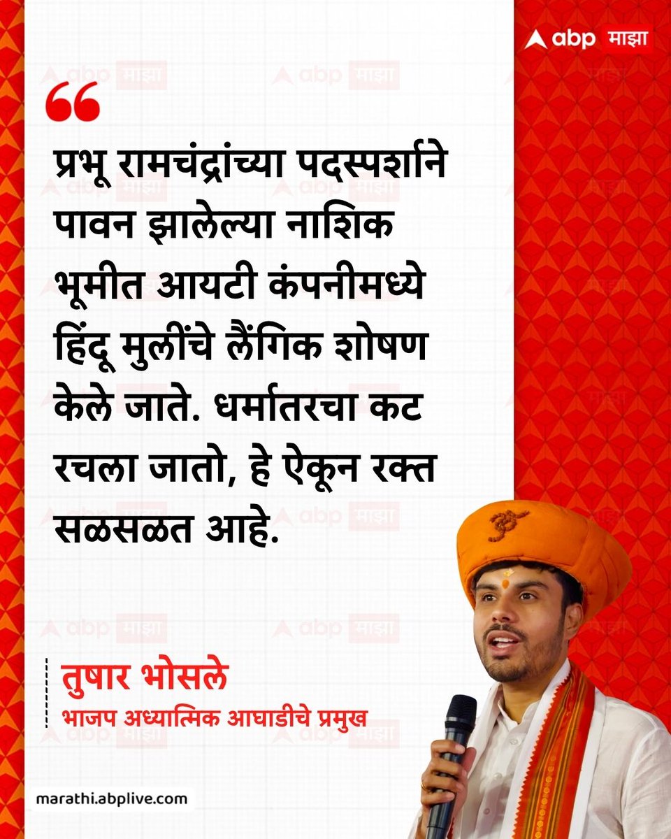 ABP माझा tweet media