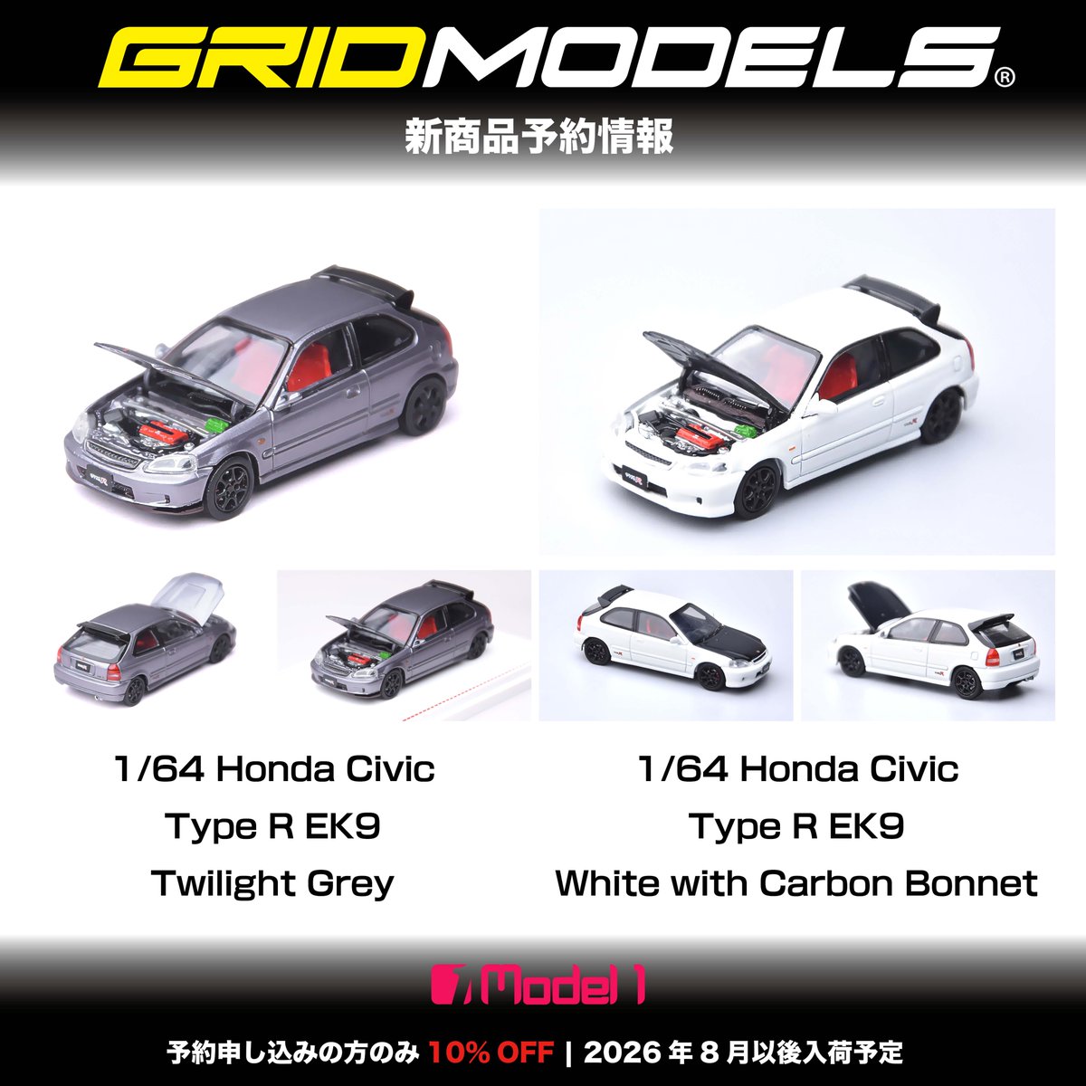 Grid_Models_'s tweet photo. 【新商品予約情報】#model1 より、新作2種が登場。
ご予約いただいた方限定で、販売価格より10%OFF！
🔗 詳細はプロフィール欄のリンクからご覧ください。

#GridModels #Honda #Civic #TypeR #EK9 #JDM #DiecastCollector #164scale #VTEC https://t.co/PsyNVX82fI