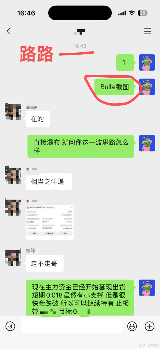 加密路路 tweet media