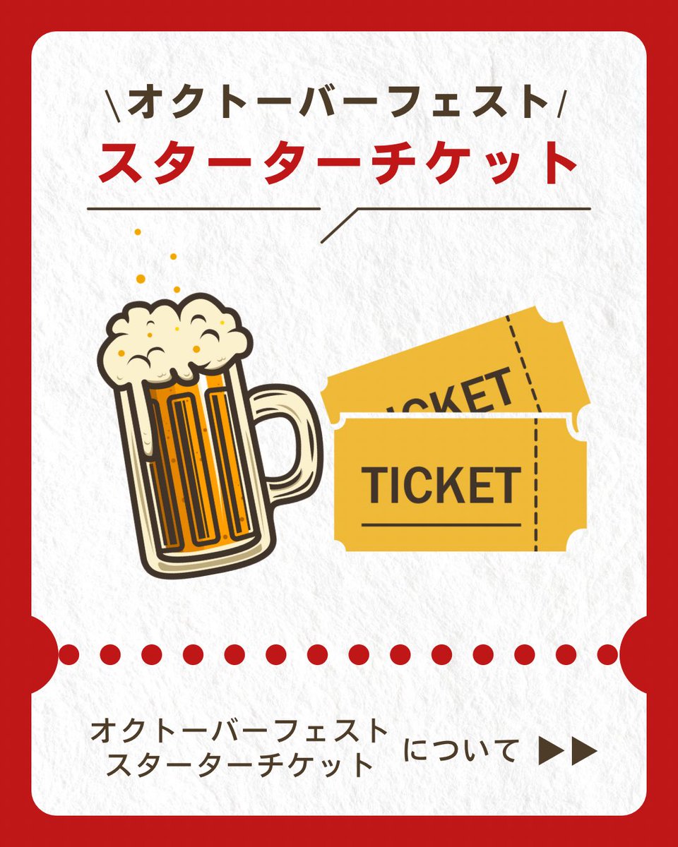 横須賀オクトーバーフェスト tweet media