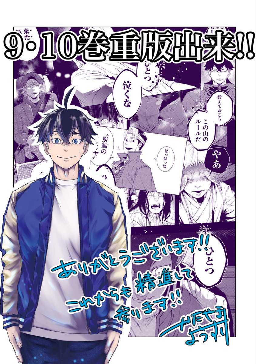 片山陽介 tweet media