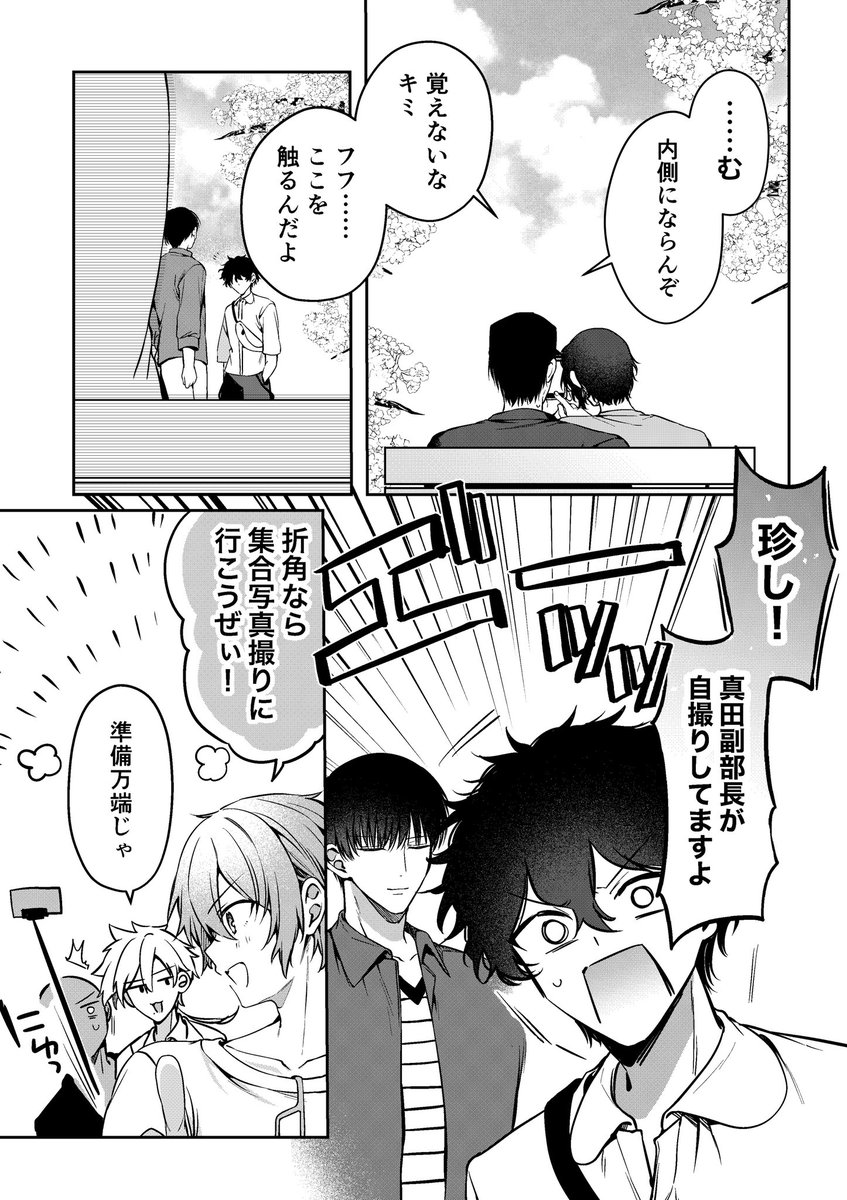 ひみつ tweet media