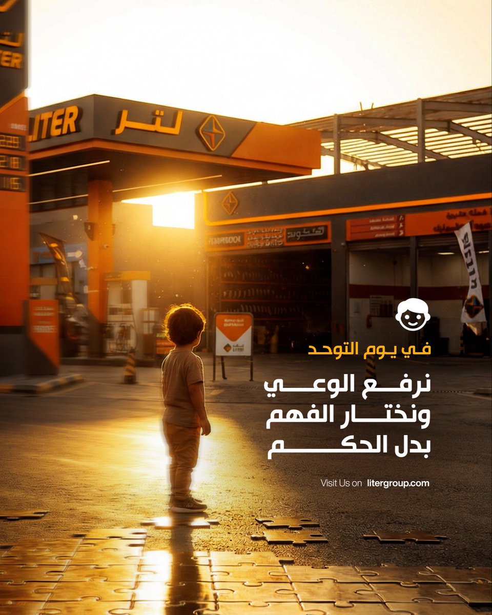 Liter | لتر tweet media