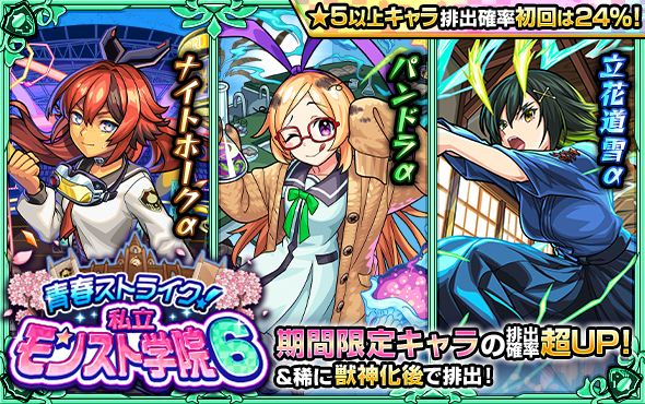 モンスト公式 tweet media