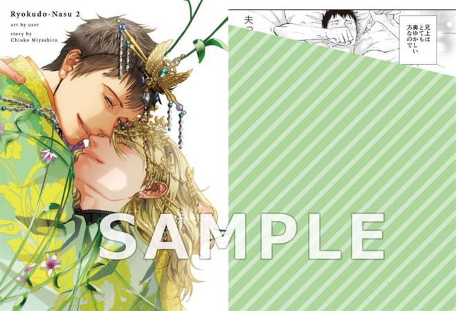 comicomistudio's tweet photo. ／
📅いよいよ明日・4/10発売🙌
ご予約はお済みですか？
＼
user先生(@user_gokigenn)
/原作: みやしろちうこ先生(@C_Miyashiro)  新刊コミックス📕💕
『#緑土なす（2）』

💗🎁コミコミ特典✨4Pリーフレット✨付き❗️

https://t.co/sRoBzUiIC4

ビーボーイコミックスデラックス(@bboy_editor)
※ご覧いただいたタイミングによっては在庫切れとなっている場合がございます。何卒ご了承くださいませ。