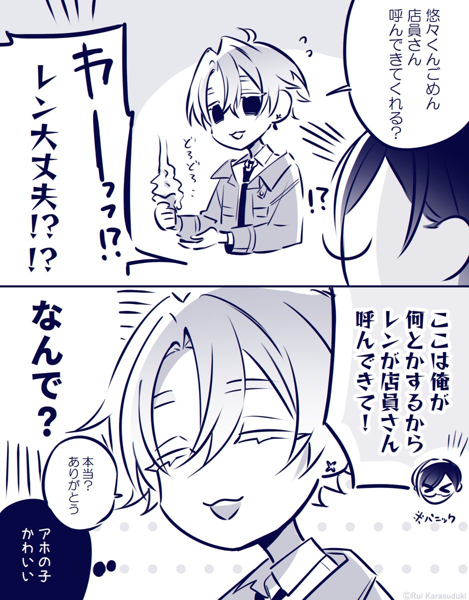 👏 #クールぶり男子 