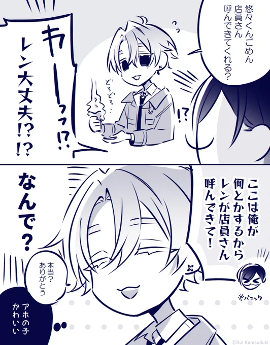 👏 #クールぶり男子 