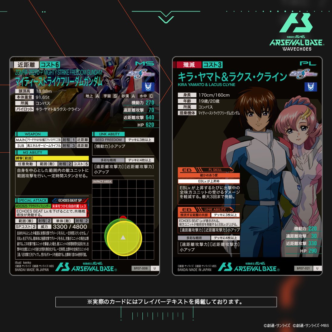 【公式】機動戦士ガンダム アーセナルベース tweet media