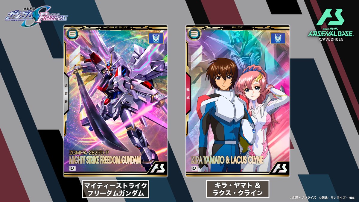 【公式】機動戦士ガンダム アーセナルベース tweet media