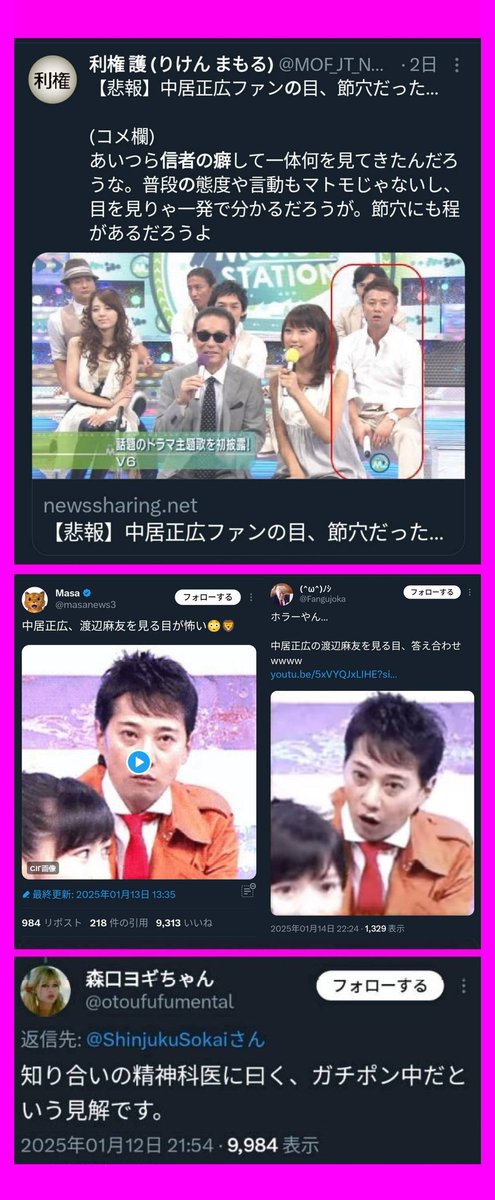 MOF_JT_NHK_D2_'s tweet photo. @buzzter_www まゆゆは中居の番組アシスタントに抜擢された直後に引退ですよ

他にも同様の人が何人もいるし、共演者の中には謎の自殺などの変死者が何人もいます

しかし、渡邊渚さんが何とか弁護士を見付けて中居に反撃を始めると、それ迄時々あった芸能人の謎の自殺が起こらなくなりました (最後が2023年７月) https://t.co/Tb0smO63YT