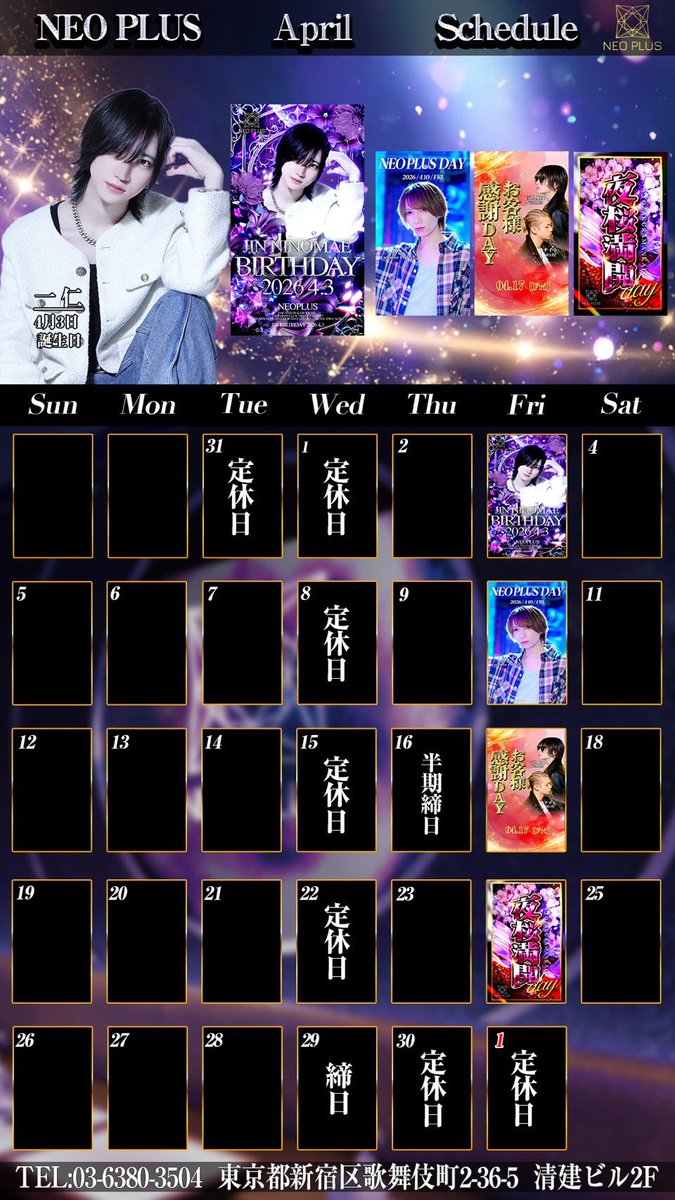 neoplus_neo_g3's tweet photo. 本日も💐NEOPLUS💐は
19:30~よりOpen‼️‼️

皆様のご来店を心よりお待ちしております☺️

只今こちらの画像を提示してくださいますと、

ご新規様限定
割り物・缶物飲み放題+シャンパン1本プレゼント実施中🍾

まだ当店に来た事ない方はお気軽にご利用ください‼️

#ホスト #歌舞伎 #初回 #担当探し https://t.co/S9BZ0EqQmn