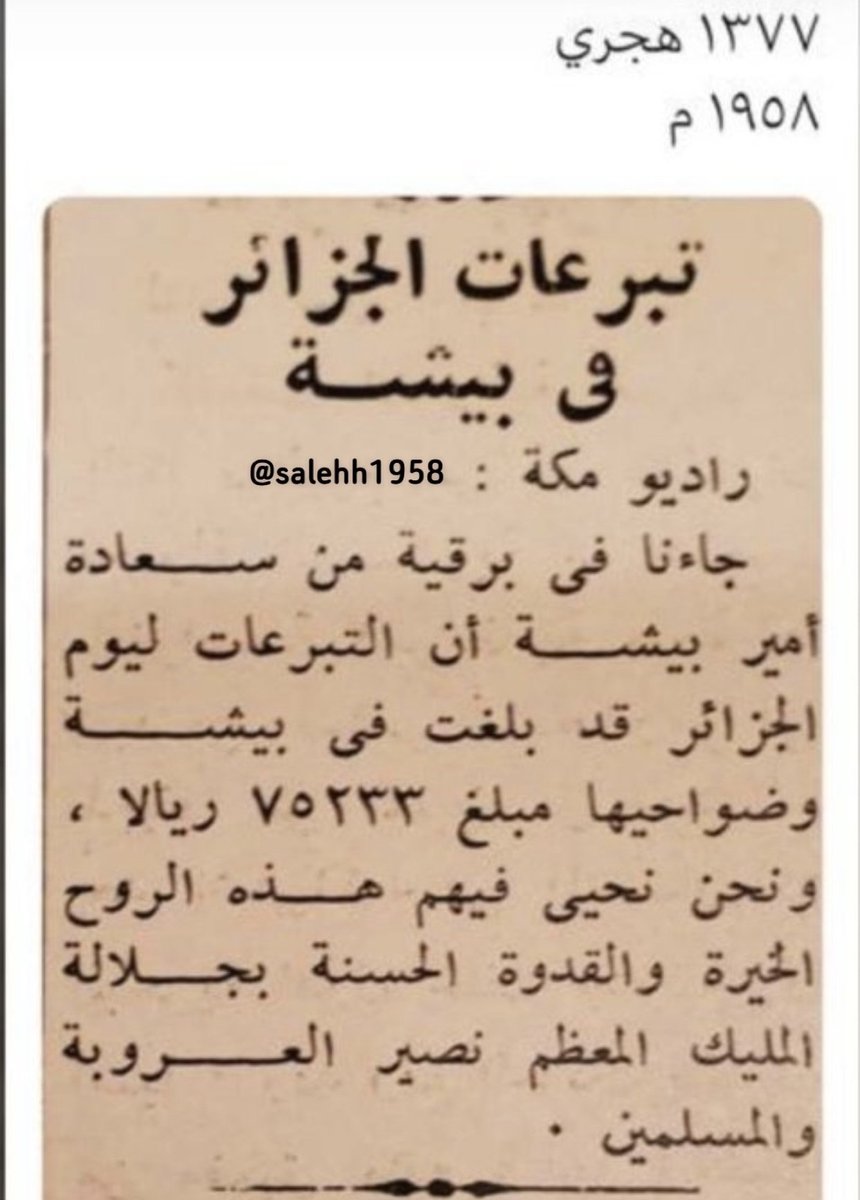 صالح المعيض #من_بعيد tweet media