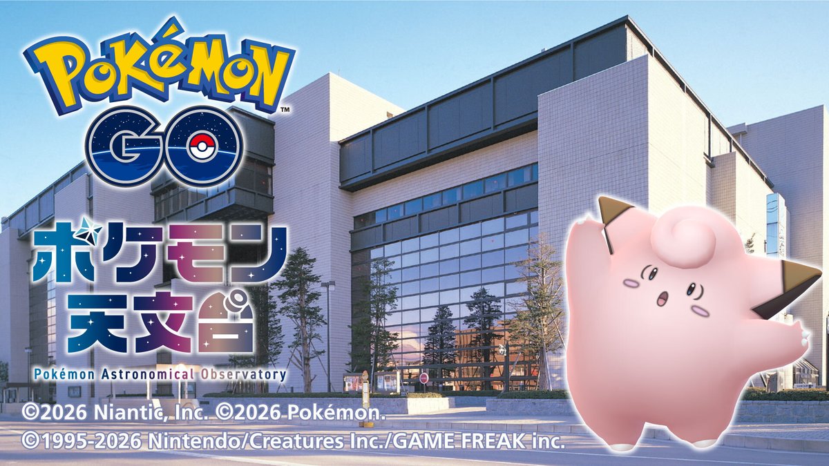 ポケモン公式 tweet media