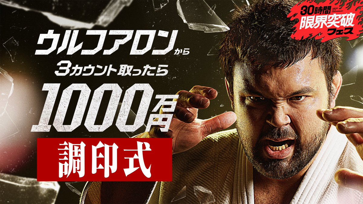 ABEMA(アベマ) tweet media