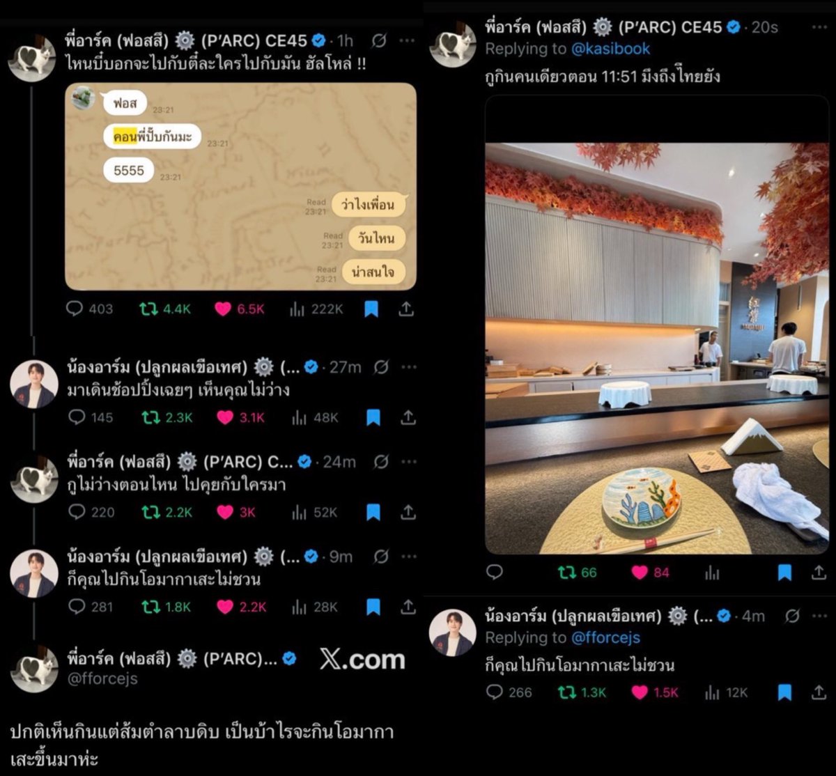 Nukcyn's tweet image. Omakase with you 
ตี๋รอไปโอมากาเสะกับบี๋คนเดียวเลย
#ฟอสบุ๊ค #forcebook 
#fforce_ #kasibook