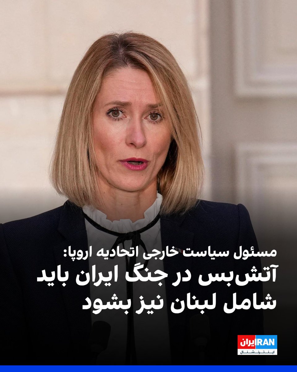 ايران اينترنشنال tweet media