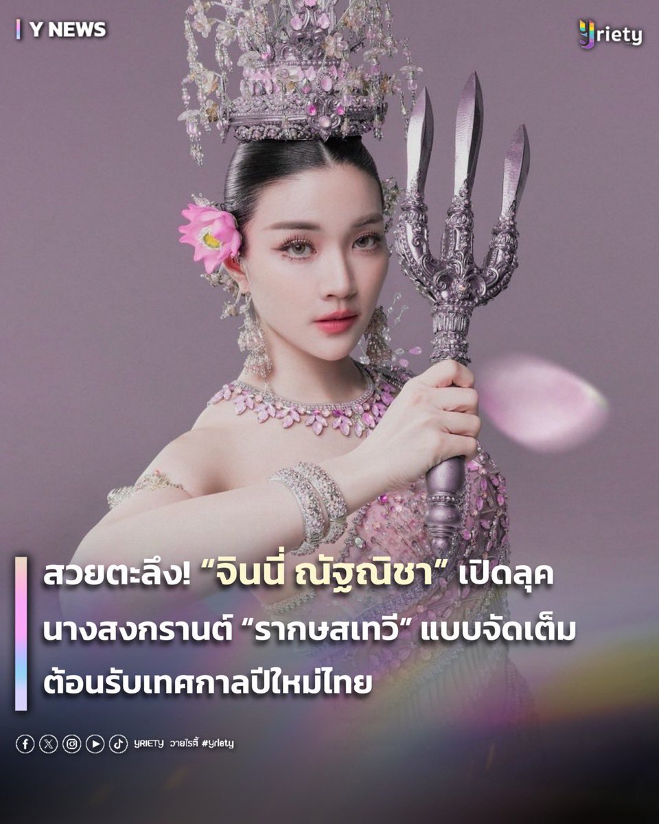 Yriety Official tweet media