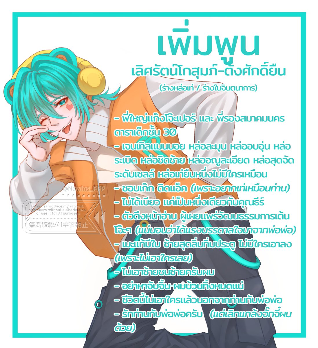 พิเพิ่มก็คือพิเพิ่ม ไม่ใช่พิเพิ่ม tweet media