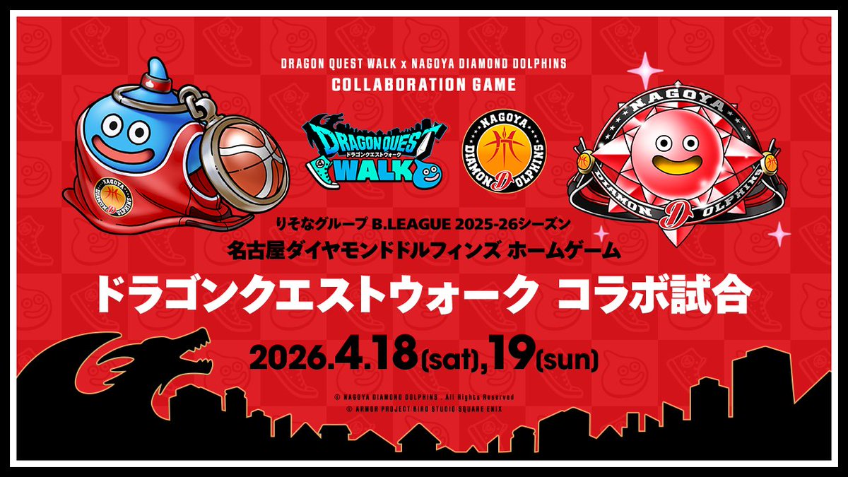 名古屋ダイヤモンドドルフィンズ 公式 tweet media