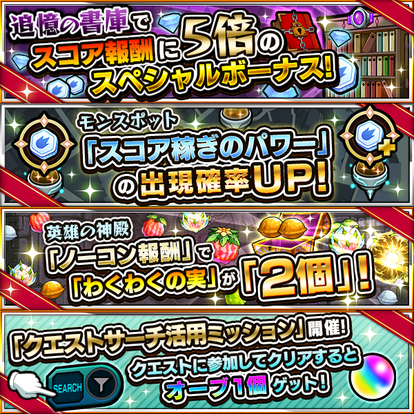 📣ストライカー応援キャンペーン🙌／ 4/12よりストライカー応援