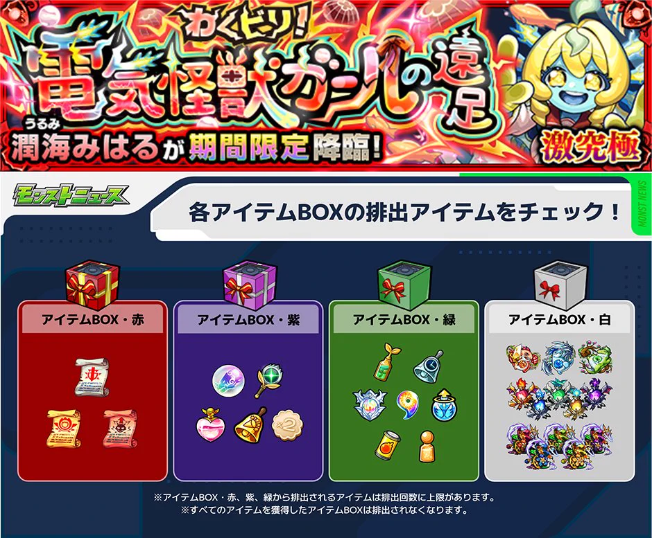 モンスト公式 on X: 