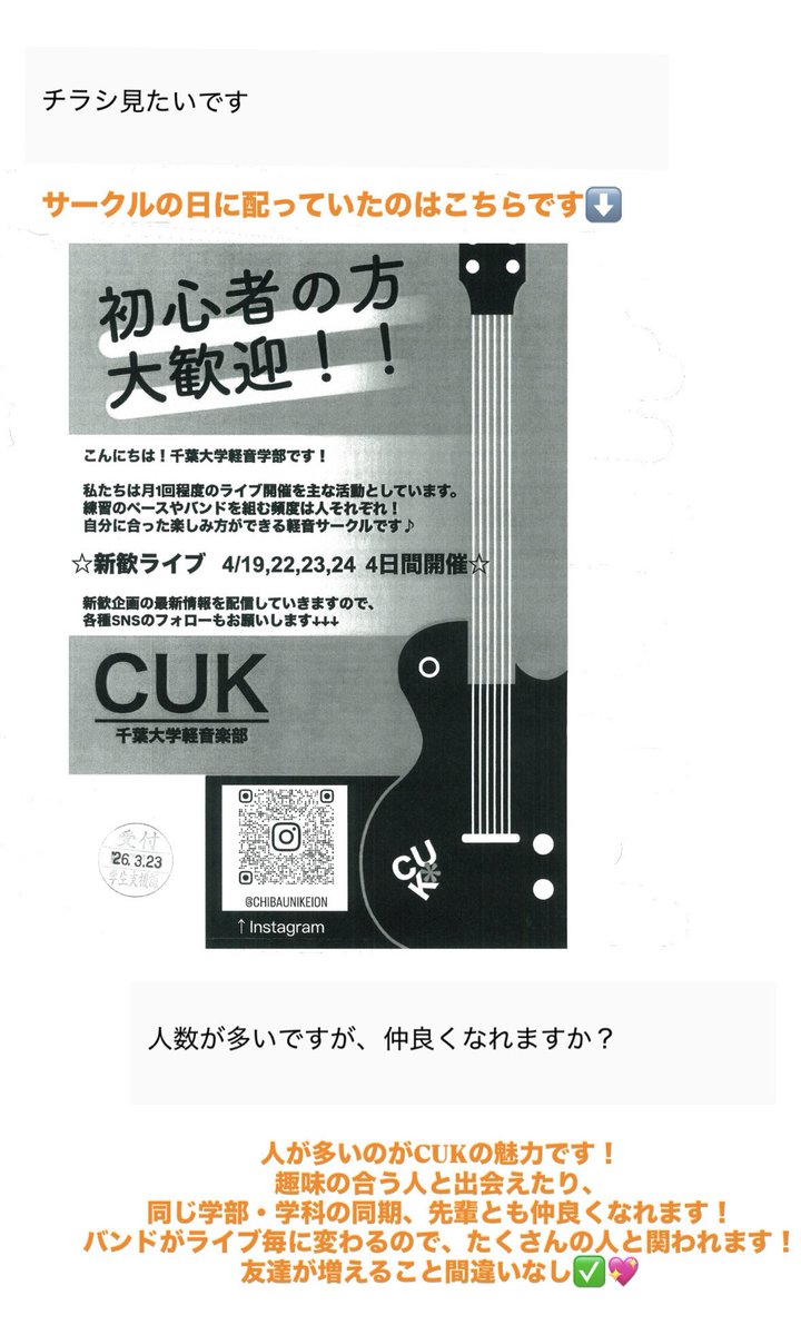 cuk_now's tweet photo. ✅質問箱への回答です！ https://t.co/pHDX2gzY6f