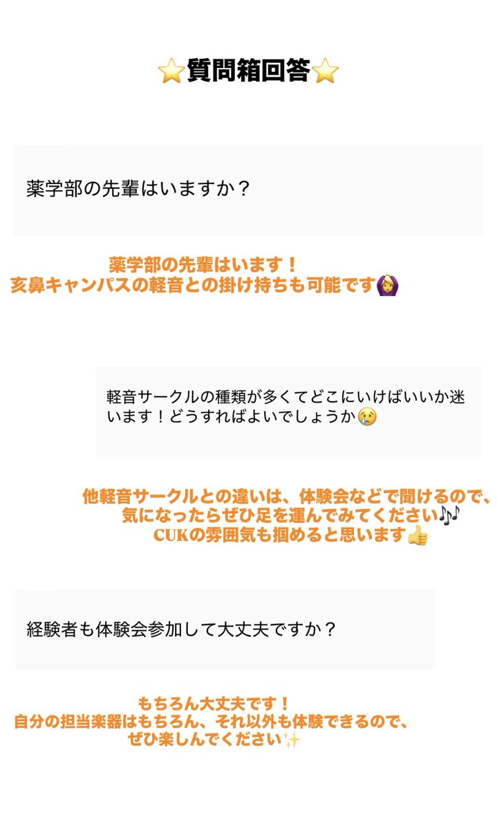 cuk_now's tweet photo. ✅質問箱への回答です！ https://t.co/pHDX2gzY6f