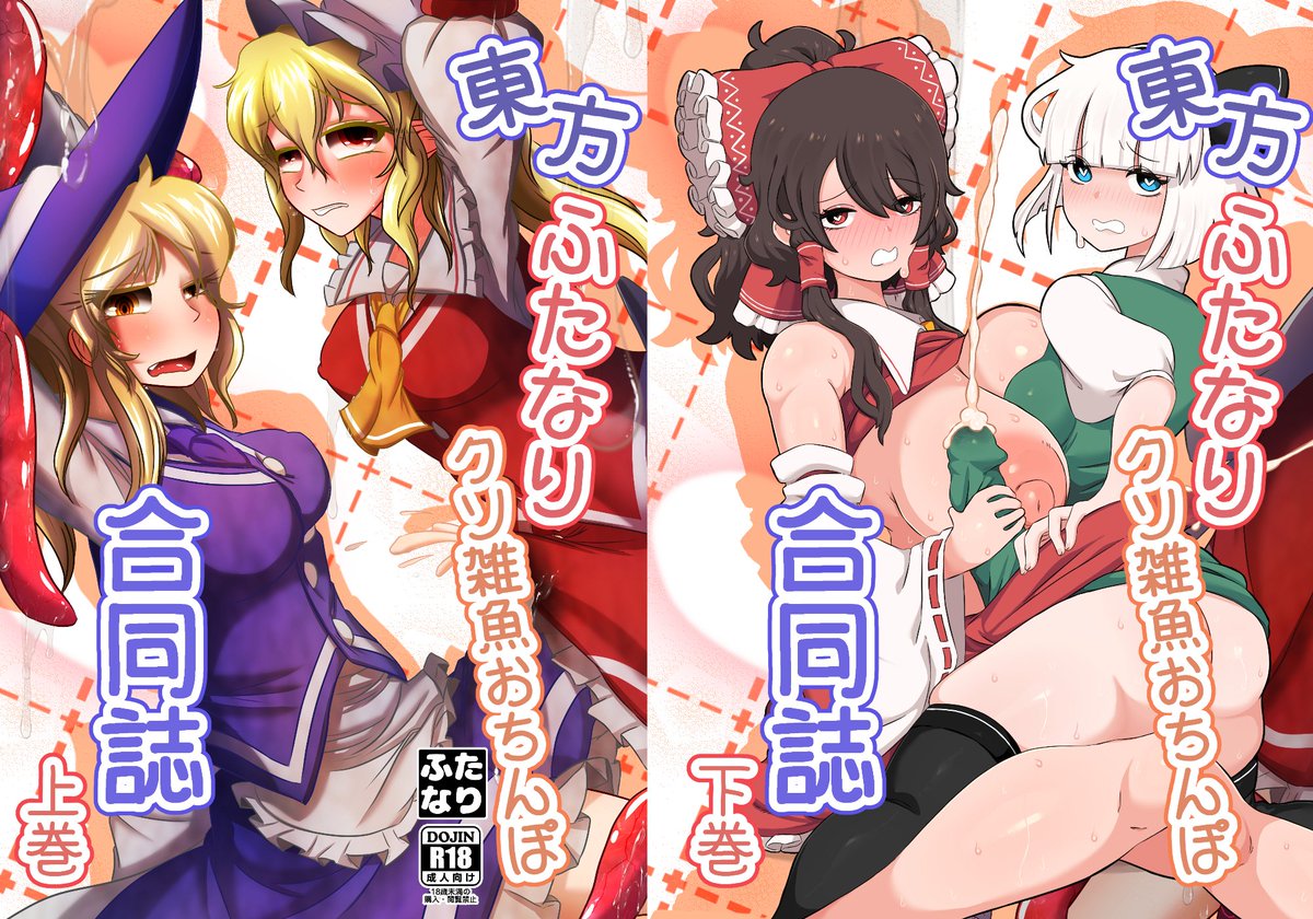 いとひろいち＠例大祭B15ab tweet media