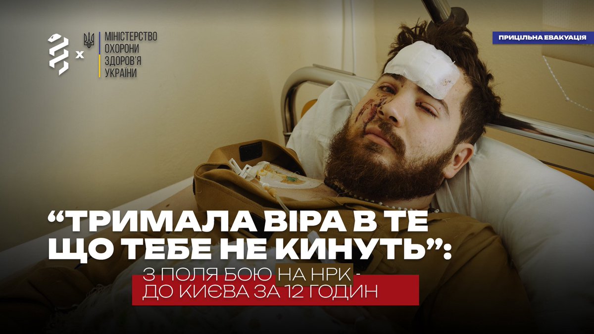 Перший окремий медичний батальйон tweet media